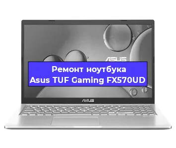 Ремонт ноутбуков Asus TUF Gaming FX570UD в Челябинске